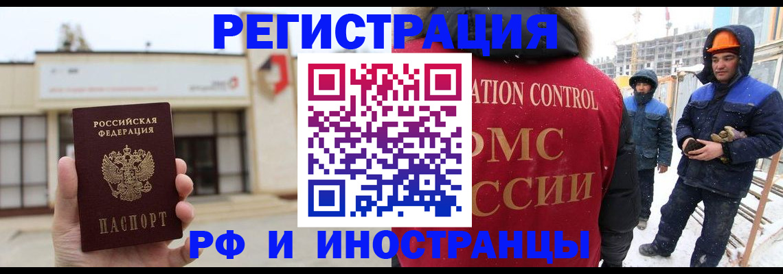 временная регистрация купить в Армянске