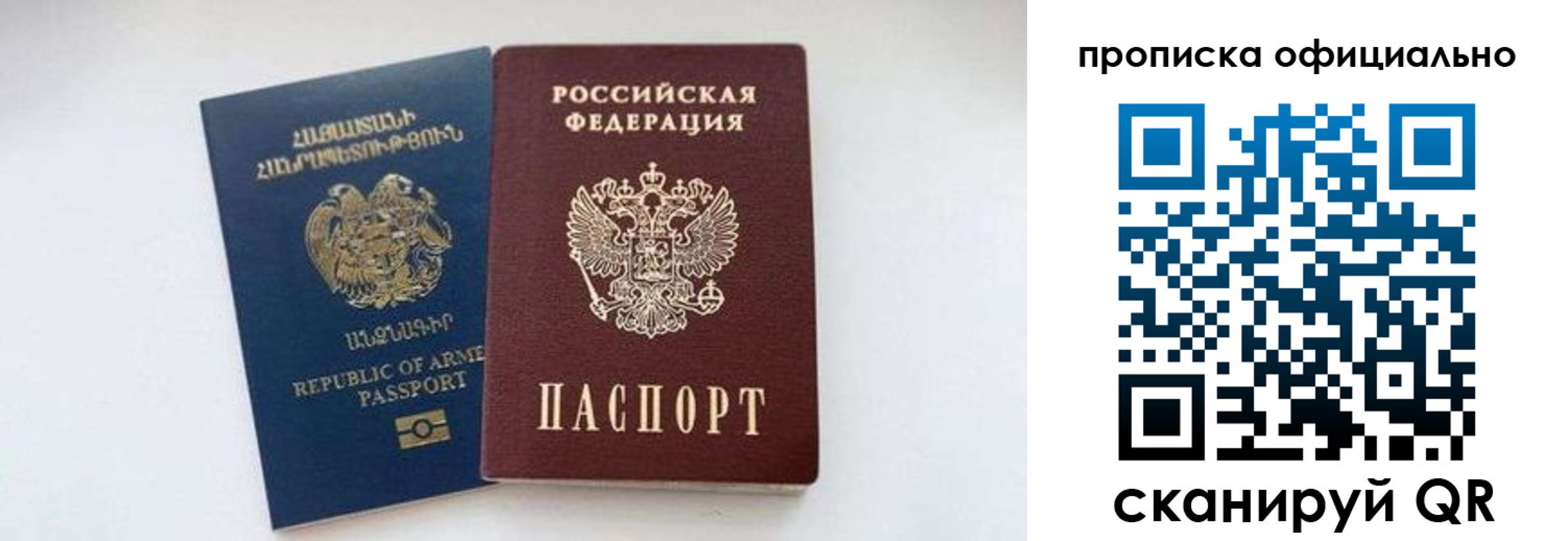 временная регистрация госуслуги в Армянске