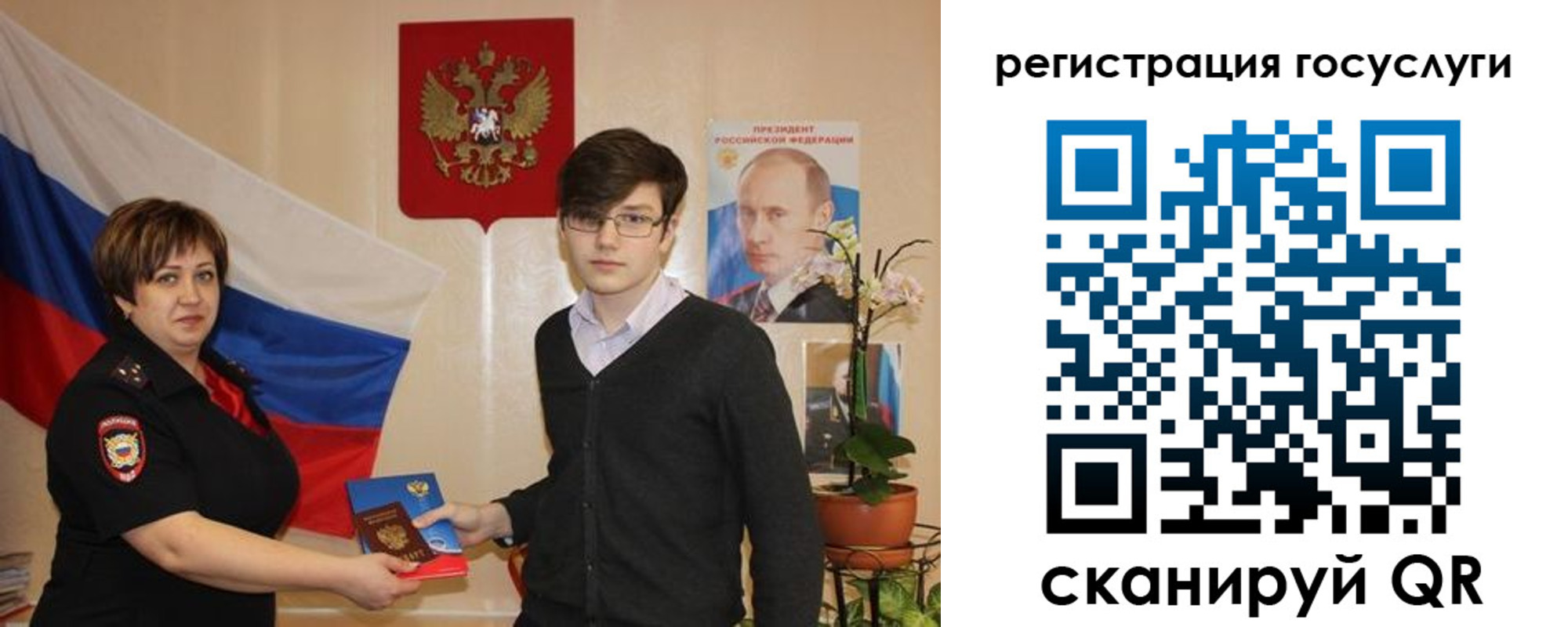 временная регистрация купить в Армянске
