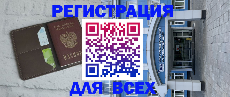 временная регистрация надежно в Армянске