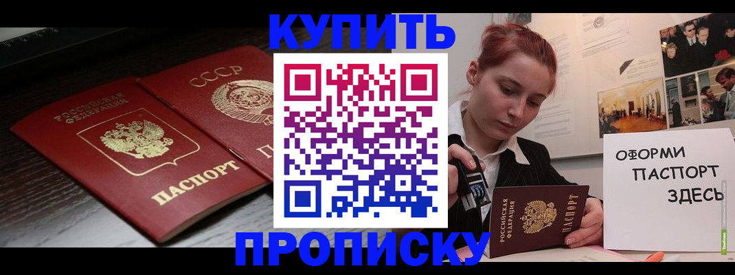 временная регистрация надежно в Армянске