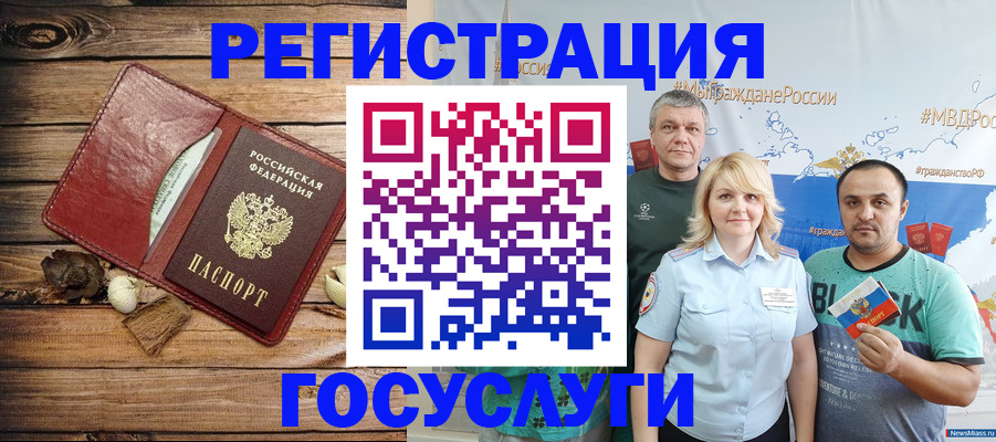 прописка для военкомата в Армянске