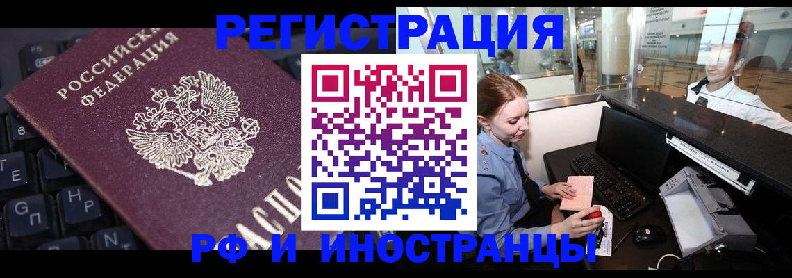 временная регистрация гарантия в Армянске