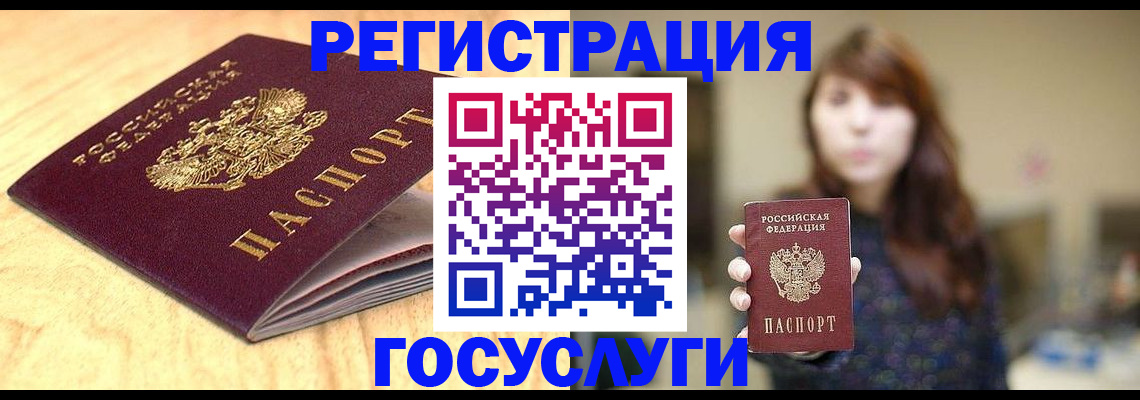 прописка для кредита в Армянске